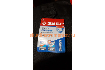 Саперная лопата ЗУБР ЭКСПЕРТ 4-39441_z01