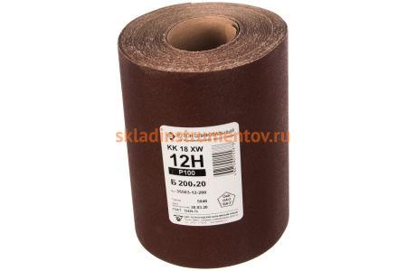Шлиф-шкурка №12 водостойкая на тканевой основе в рулоне (200 мм; 20 м) Зубр 35503-12-200