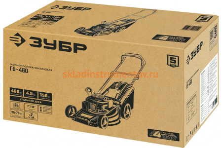 Бензиновая газонокосилка ЗУБР 460 мм, 4.5 л.с. ГБ-460