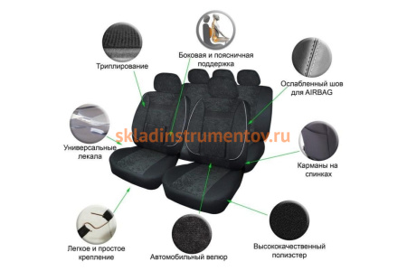 Универсальные чехлы для сидений Airline ACS-UV-01