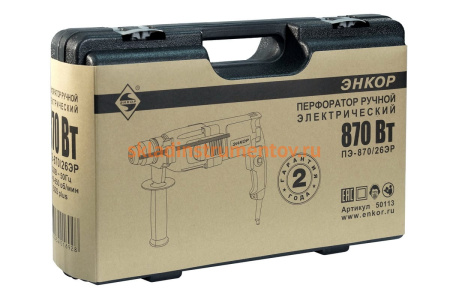 Перфоратор Энкор ПЭ-870/26ЭР 50113