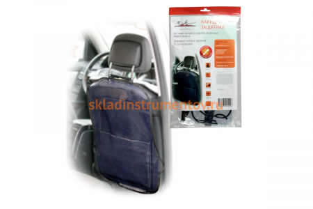 Прозрачная защитная накидка на спинку переднего сидения Airline AO-CS-18