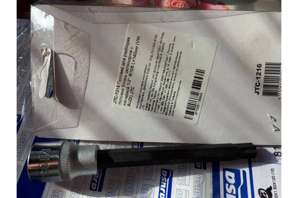 Насадка 1/2" x M10S для болтов головки блока цилиндров VW, AUDI JTC 1216