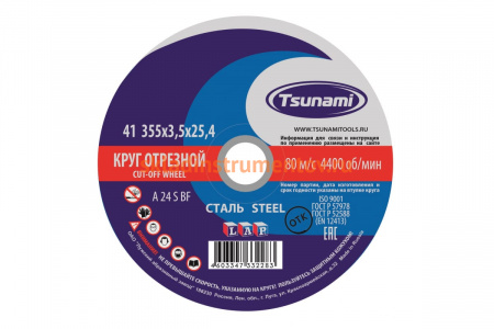 Круг отрезной по металлу (355х3,5х25,4 мм, A 24 S BF 80) Tsunami D16103553525401