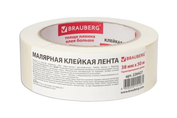 Клейкая малярная креппированная лента BRAUBERG 38 мм х 50 м 226427