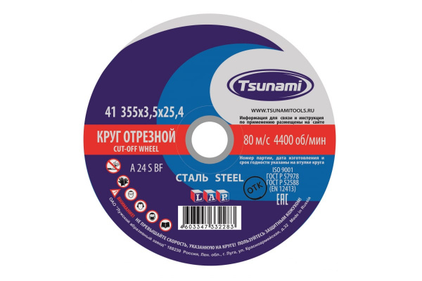 Круг отрезной по металлу (355х3,5х25,4 мм, A 24 S BF 80) Tsunami D16103553525401