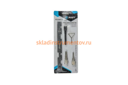 Набор фиксаторов ГРМ AIST FORD/VOLVO/MAZDA с двигателями 1.25/1.4/1.6/1.8/2.0/2.3 67230532-M 00-00025316