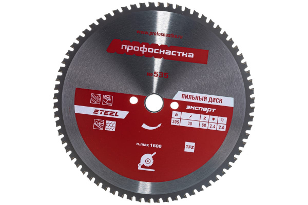 Диск пильный по стали Эксперт STEEL 535 (305х25.4/30 мм; Z68; TFZ 0) Профоснастка 60402010