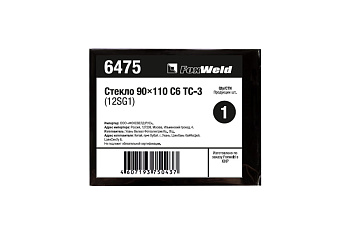 Стекло С6 ТС-3 12SG1 (90х110 мм; DIN 11) FOXWELD 6475