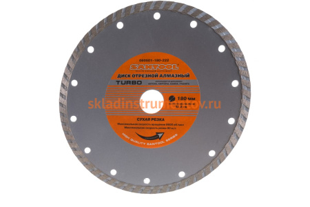 Диск отрезной алмазный "Turbo" 180x22,2 мм сухая резка SANTOOL 060501-180-222