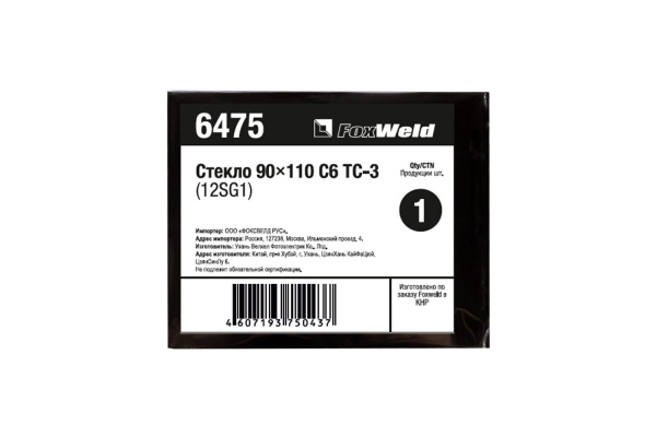 Стекло С6 ТС-3 12SG1 (90х110 мм; DIN 11) FOXWELD 6475