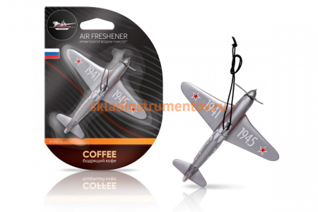 Подвесной ароматизатор Airline Самолет бодрящий кофе AFSA012