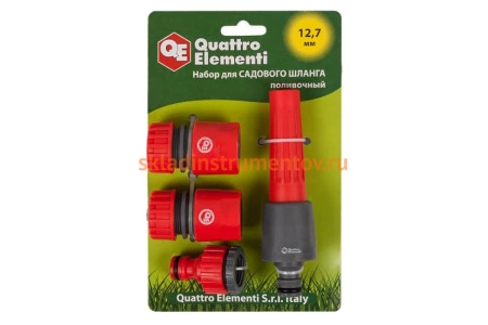 Набор поливочный (12.7 мм) 4 предмета QUATTRO ELEMENTI 646-188