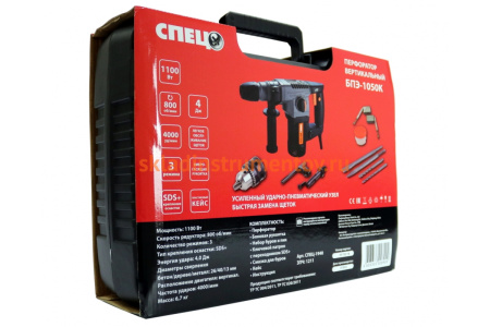 Перфоратор СПЕЦ-БПЭ-1050К СПЕЦ-1940