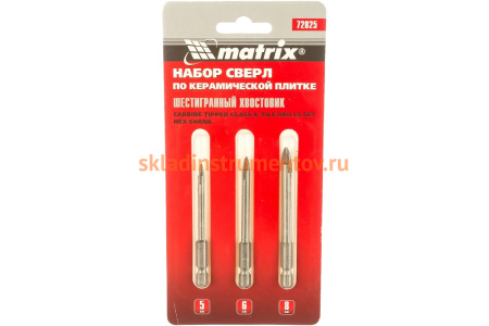 Набор сверл по керамической плитке (5-8 мм; 3 шт.) MATRIX 72825