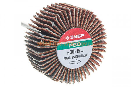 Шлифовальный круг Зубр веерный лепестковый на шпильке тип КЛО зерно - электрокорунд нормальный P80 15x30 мм 36600-080