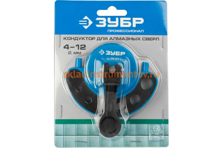 Кондуктор для алмазных сверл (4-12 мм) Зубр 29853