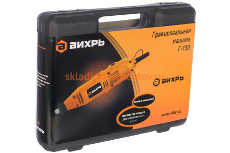 Электрический гравер ВИХРЬ Г-150 72/4/1