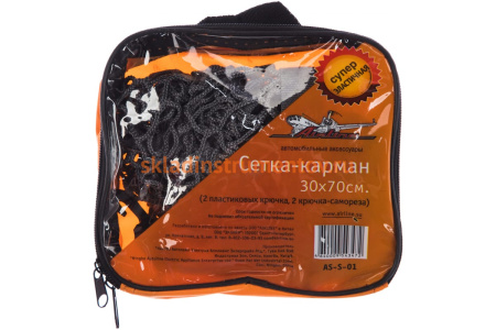 Сетка (карман, 30х70 см, 2 пластиковых крючка, 2 крючка-самореза) Airline AS-S-01