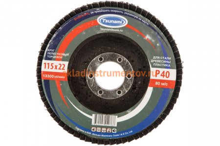 Круг лепестковый универсальный (115х22 мм,  А40, 14А) Tsunami КЛТ1 D96100000011540