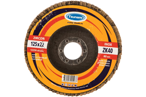 Круг лепестковый циркониевый по металлу и нержавеющей стали (125х22 мм, ZK40, 38А) Tsunami КЛТ1 D9610000ZK12540