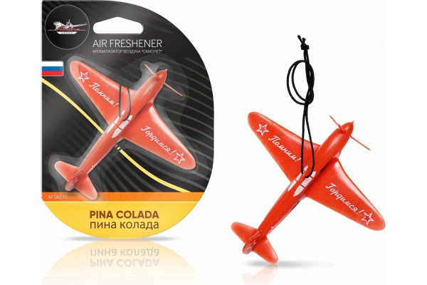 Подвесной ароматизатор Airline Самолет пина колада AFSA010