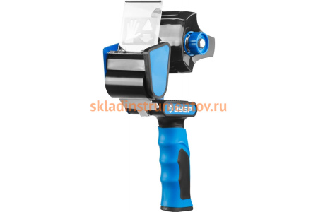 Диспенсер для клейкой ленты ЗУБР ЭКСПЕРТ 12015