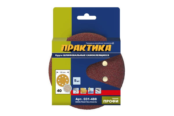 Круг шлифовальный на липкой основе (5 шт; 125 мм; Р40) ПРАКТИКА 031-488