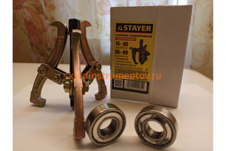 Кованый съемник подшипников, трехзахватный, 75мм STAYER 43220-075