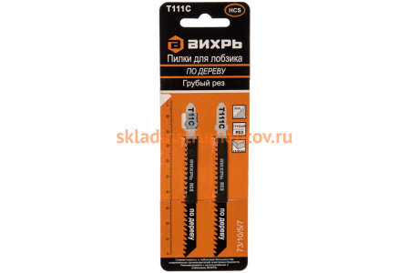 Пилки для лобзика Т111C по дереву, грубый рез 100х75 мм, 2 шт. Вихрь 73/10/5/7