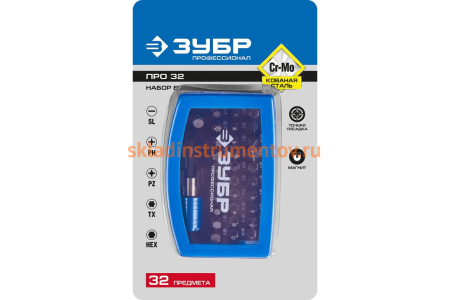 Набор бит "ПРО-32" CR-Mo в боксе Зубр 26394-H32
