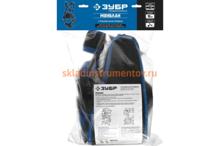 Страховочная и удерживающая привязь Зубр Профессионал 11593