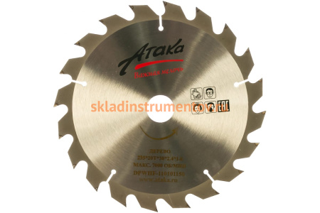 Диск пильный (235 мм; 20T; 30 мм) по дереву профи АТАКА 8078850