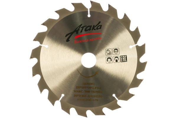 Диск пильный (235 мм; 20T; 30 мм) по дереву профи АТАКА 8078850