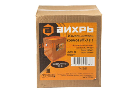 Измельчитель кормов Вихрь ИК 3 в 1 74/2/5 Измельчитель кормов Вихрь ИК 3 в 1 74/2/5