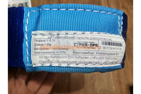 Динамический буксир (разрывная нагрузка 4.5т, 6м, 50мм) СТРОП-ПРО SP04800