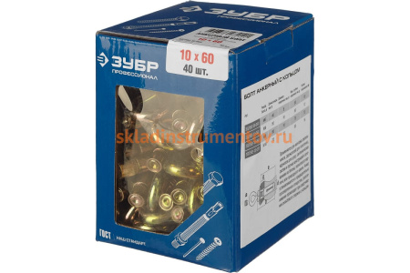 Анкерный болт с кольцом Зубр 10 x 60 мм, 40 шт 302392-10-060