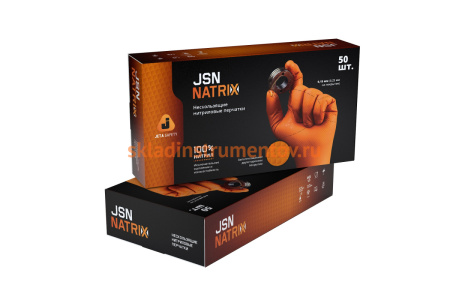 Нескользящие одноразовые перчатки Jeta Safety JSN NATRIX оранжевые, размер XXL JSN 50 NATRIX OR 11