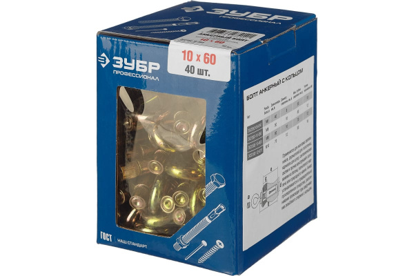 Анкерный болт с кольцом Зубр 10 x 60 мм, 40 шт 302392-10-060