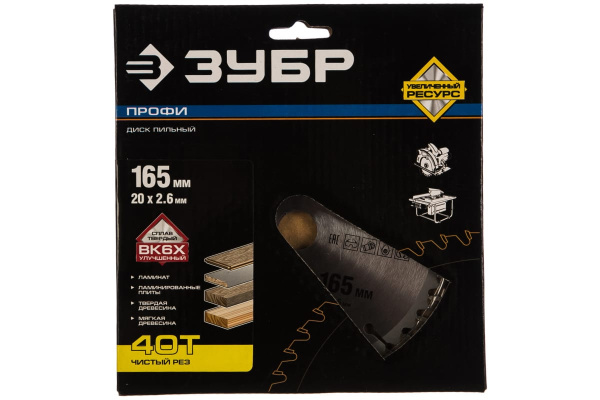 Диск пильный ПРОФИ Чистый рез по дереву (165х20 мм; 40Т) Зубр 36852-165-20-40