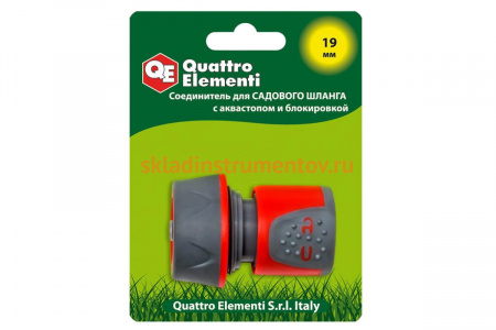 Соединитель быстроразъемный 3/4"с аквастопом и блокировкой QUATTRO ELEMENTI 241-253