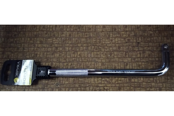 Вороток 1/2DR Г-образный 250мм ЭВРИКА ER-51225