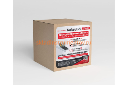 Вибродемпфирующая лента для строительного профиля STP NoiseBlock 50 46264