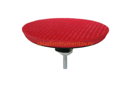 Тарелка опорная (125 мм; VELCRO) для дрели ПРАКТИКА 038-517