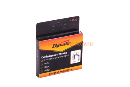 Скобы 10 мм, для мебельного степлера, тип 53,1000 шт SPARTA 41613