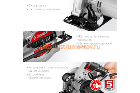 Дисковая пила ЗУБР ПД-55