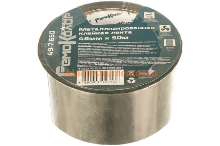 Клейкая лента РемоКолор металлизированная, 50 мм х 50 м 49-7-650