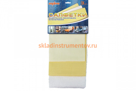 Набор салфеток для мойки автомобиля (3 шт.) OMBRA ПР-10