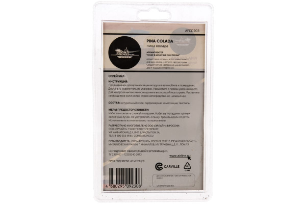 Ароматизатор Airline Кофе в мешочке со спреем, пина колада AFCO203