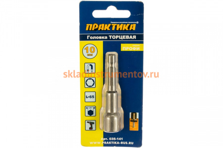 Головка магнитная Н10 (хвостовик HEX 1/4) ПРАКТИКА 035-141